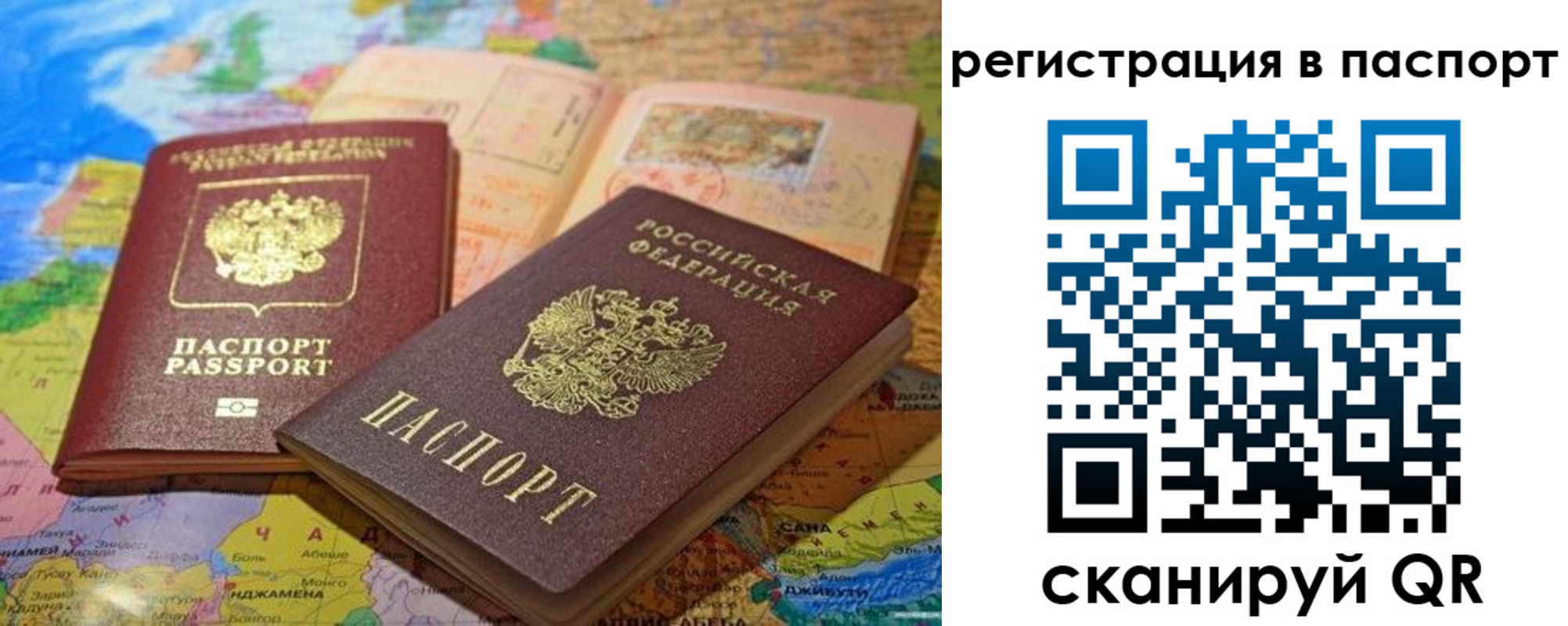 временная регистрация гарантия в Ельце
