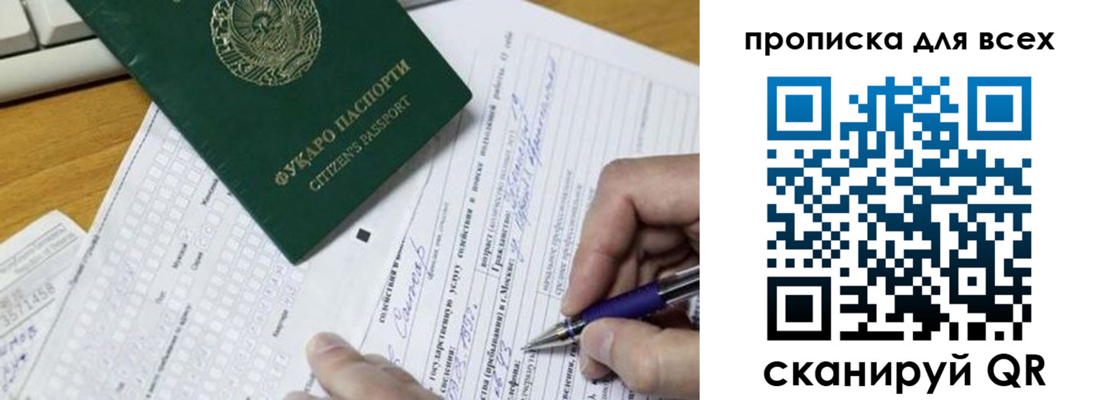 прописка в Ельце