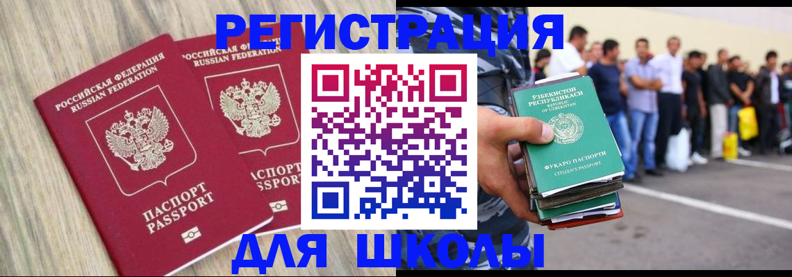 временная регистрация в квартире в Ельце