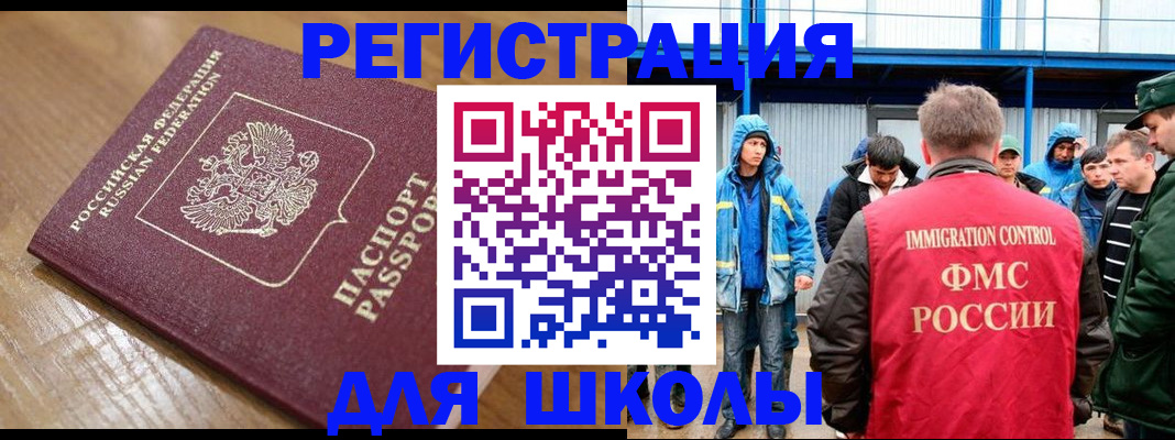 временная регистрация адрес в Ельце