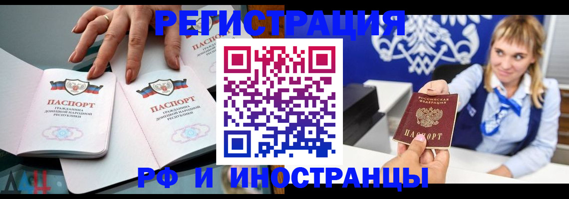 временная регистрация адрес в Ельце