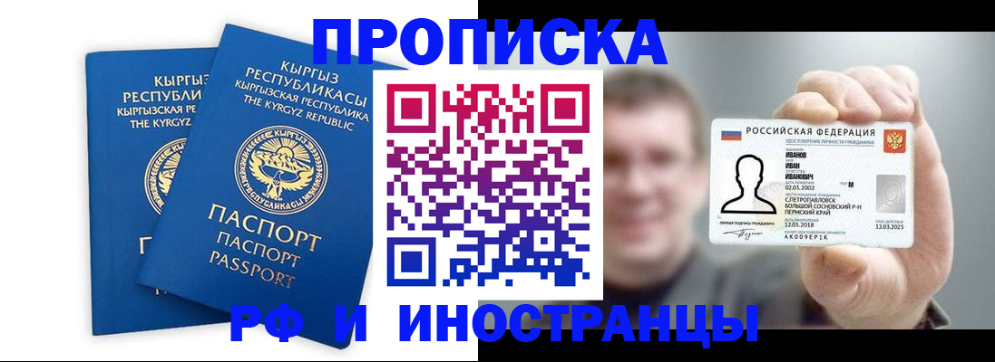 регистрация в Ельце